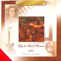 Pop & Rock Classics Vol 2 артикул 1483b.