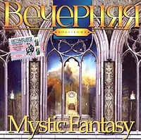Вечерняя коллекция Mystic Fantasy артикул 1489b.