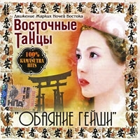 Восточные танцы Обаяние Гейши артикул 1525b.
