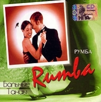 Ballroom Dance Rumba артикул 1538b.