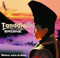 Tandalai Erdine артикул 1546b.